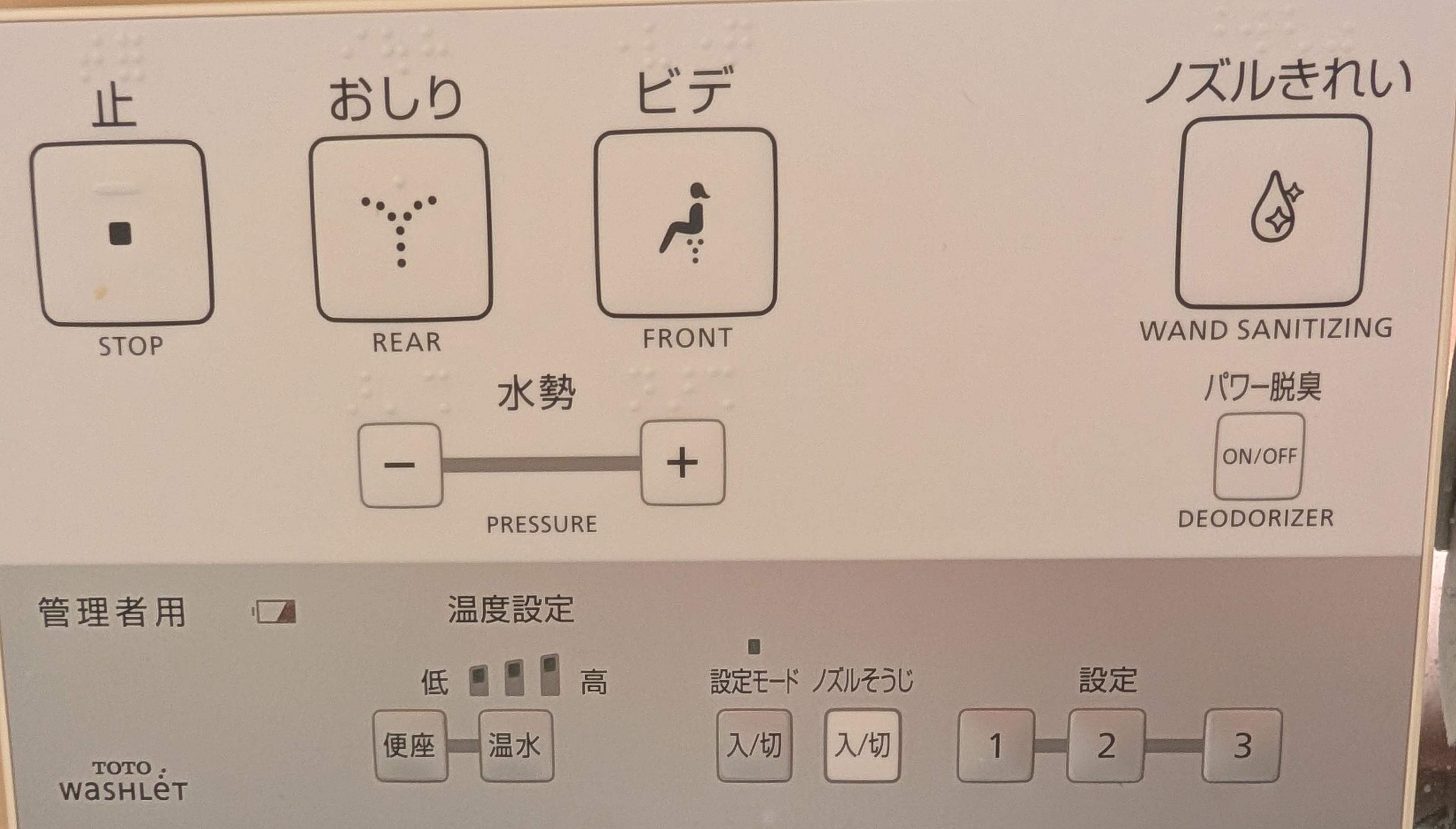 Am older Toto Japanese toilet control panel. On the right is a button with a single word translation "deodorizer", it is not clear what will be deodorized or how.